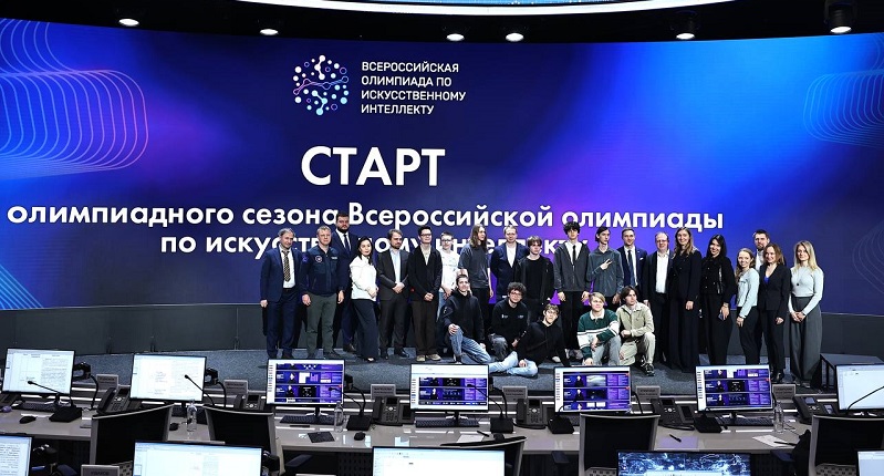 Старт Всероссийской олимпиады по ИИ 2026